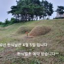 경주예초조경 | 경주 울산 포항 영천 내남 언양 외동 입실 아화 서면 건천 천북 석장 잔디깎기 벌초대행 벌목작업...