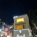 리나스파스타 | [서울/혜화] 혜화 데이트장소추천 / 피자&파스타 맛집 '리나스파스타' 내돈내산 후기