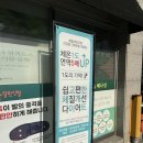 포항 체형관리 셀포랩 리즈핏 헤나킹 - 누워서 살빼기 개꿀 🐶