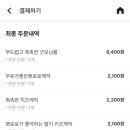 파리바게뜨 송내역북부점