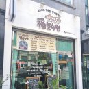복쌀식빵 이미지