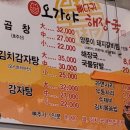오가야해장국 이미지