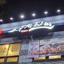 사계진미지행역점 이미지