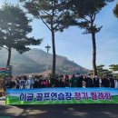 이글골프연습장 이미지