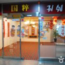 궈쉐이 이미지