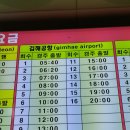 경주(포항)-김해공항,인천공항 리무진 버스 시간표 이미지