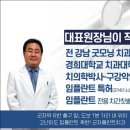군자플란트치과의원