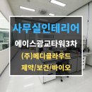 (주)에이스메디 이미지