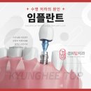 경희탑치과의원 이미지