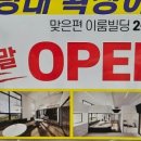 참멋태권도(산성관) 이미지