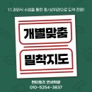 [공지] 경산 전과목 학원에서 1:1 과외식 수업 받고 영어 수학 80점 넘긴 비결! &lt;경산 차량운행 종합학원&gt;