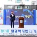 태평1동 행정복지센터 이미지