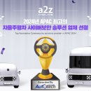 에이투지