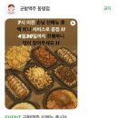 광주 동명동 신상술집 군함맥주 후기 🏴‍☠️