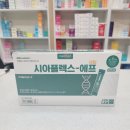 송산천사약국 이미지