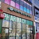 인천동물약국 이미지