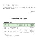 금성우체국 이미지