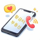 황금터공인중개사사무소 이미지