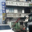 윤보링