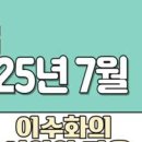 이수화의 시인의 마을 l Ep.031 l 박숙경 시인 편 I 대구동구FM공동체라디오 이미지