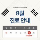 척강의원 이미지