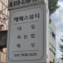 에메스 뷰티 | [오목교/목동] 가을네일아트 하러 에메스뷰티에서 이달의아트 하고 왔어요~~!