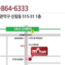 엠투헤어 이미지