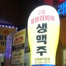 비어아지트