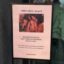 대림미술관 | 대림미술관 <페트라 콜린스 : fangirl> 후기 (서울 경복궁 광화문 무료 전시 추천)