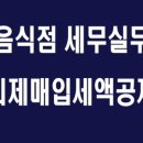 세무사김재민 이미지