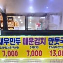 장호덕손만두 이미지