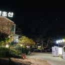 수원약초