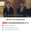 SM, 이수만 가고 3.0 시대 연다…"올해 신인 3팀·버추얼 아티스트 데뷔" 이미지