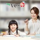 미래중국어교습소 이미지