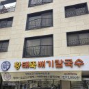 황태뚝배기칼국수 | 🍲 속 풀리는 진짜 맛집! 다산 황태뚝배기칼국수 리뷰