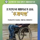 씨엔씨푸른병원 | 루게릭병(ALS) 초기증상과 원인, 예방법까지 / 청주재활병원