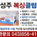 강성주 복싱클럽 이미지