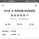죽림휴먼시아1차아파트 이미지
