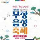 무장읍성 이미지