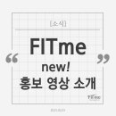 핏미 이미지