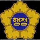 행정사 사무소 참 이미지