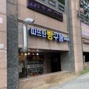 빵구움