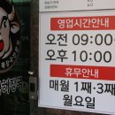 양평해장국 합정점 이미지