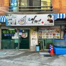 최냉면 | 서울 성내동 최냉면 방문 후기 (내 돈 내산)