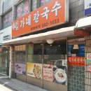 이수역 1번 출구 뒤 이미지