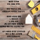 대주파크빌 | 순천 싱크볼 배수구·욕실 환풍기 교체 후기｜대주 파크빌 시공 사례