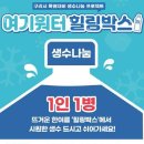 나눔워터 이미지
