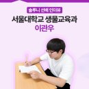 향촌2길3 | ★국어 기초를 단단히, 서울대 합격생이 말하는 솔루니 학습 효과