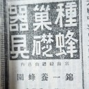 경남양봉원 Daum카페