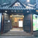 대궐쌈밥 이미지